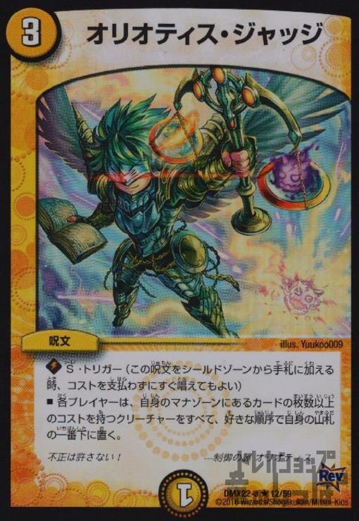 楽天市場】オリオティス・ジャッジの通販