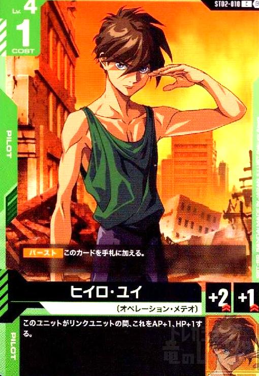 楽天市場】ヒイロ・ユイ（コレクション｜ホビー）の通販