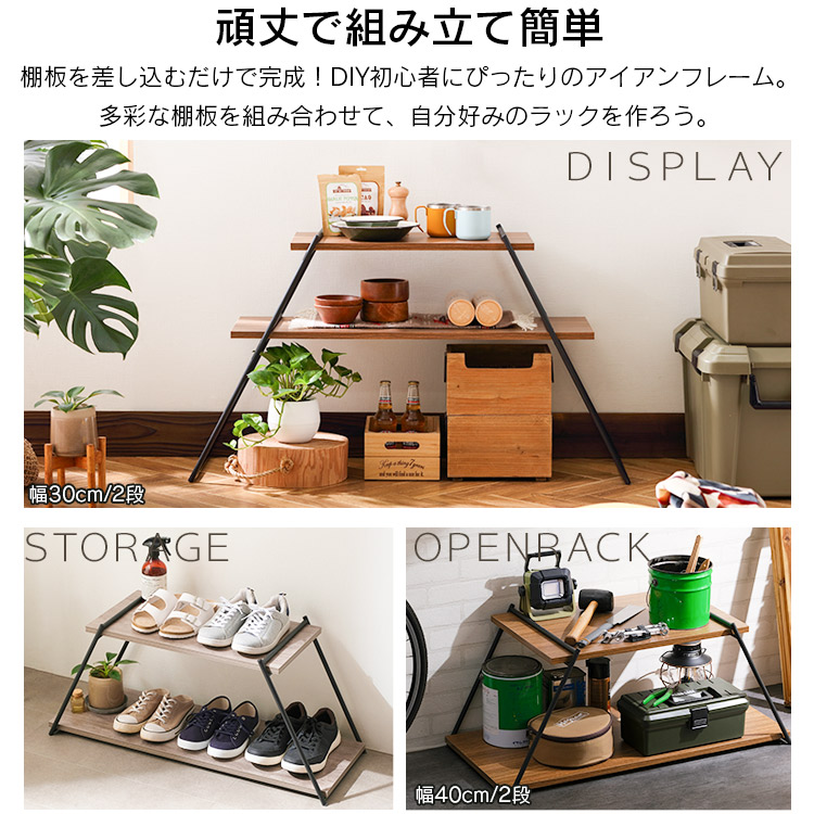 マッキーアイアン製品 アイアン棚 DIY インテリア 2個セット マッキー