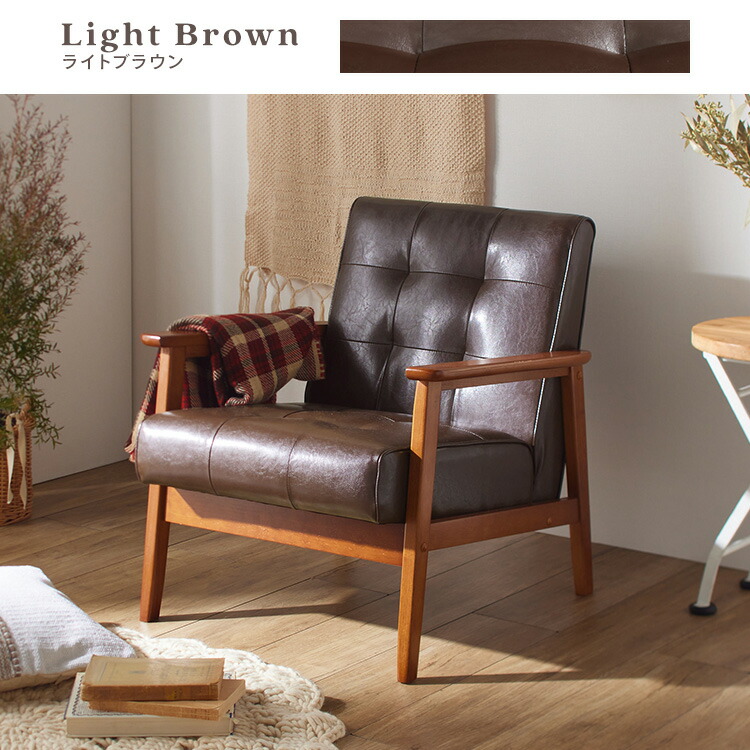 楽天市場】ソファー 一人用 一人掛け レザー調 レトロ ヴィンテージ風