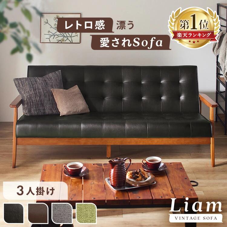 3人掛け アンティーク ソファ 3人掛けソファ・アンティークテイスト