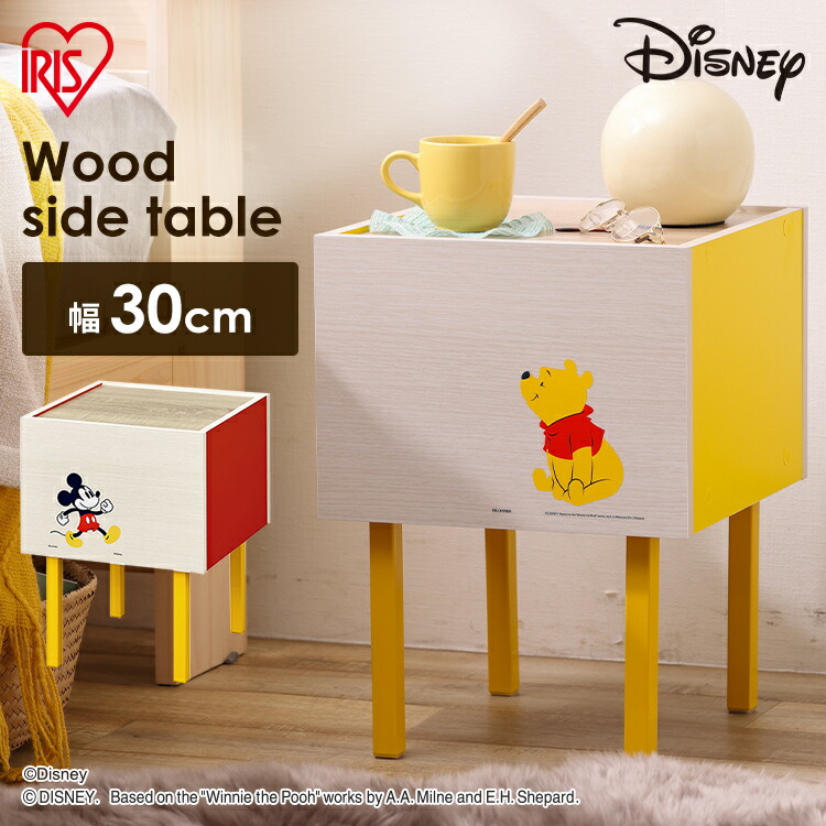 楽天市場】サイドテーブル おしゃれ 収納 北欧 木製 小さい ミッキー