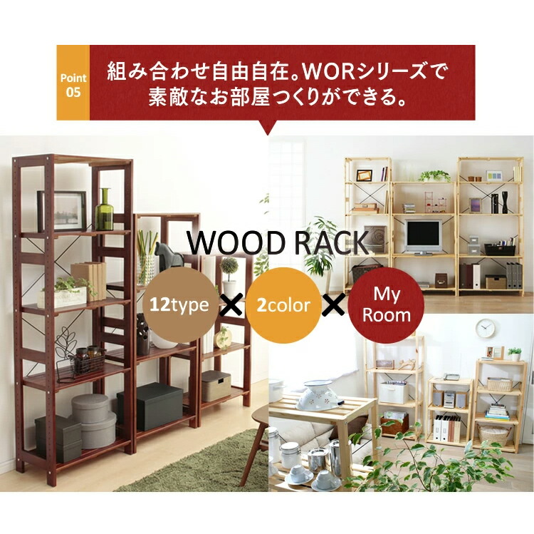 楽天市場】ラック 木製 4段 棚 ウッディラック WOR-8312 木製ラック