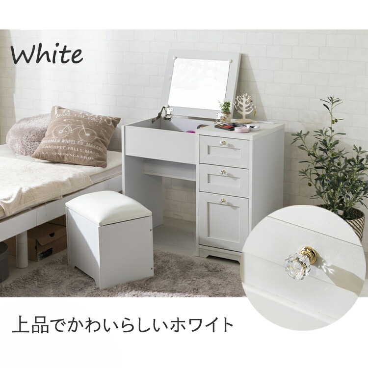 楽天市場】ドレッサーデスクチェアセット 98926・98927ドレッサー 鏡台