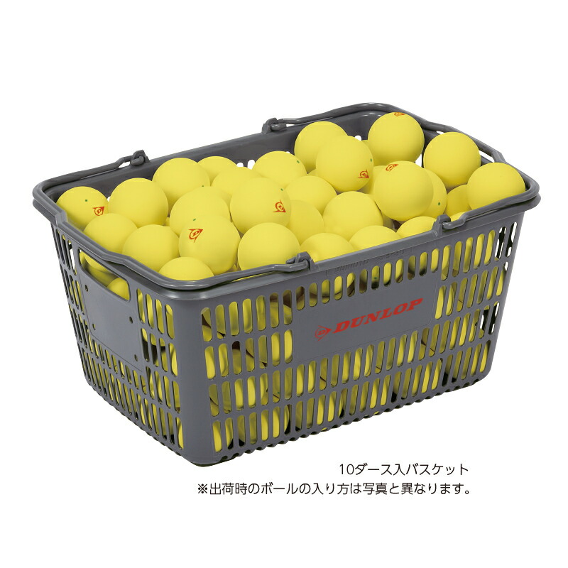 ソフトテニス 軟式テニス ボール 合計96球まとめ売り 箱入れ発送 ほぼ