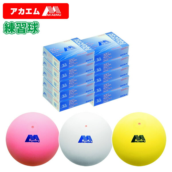 みっちゃんさん専用 新品❗️赤Mソフトテニスボール4ダース‼️ 送料