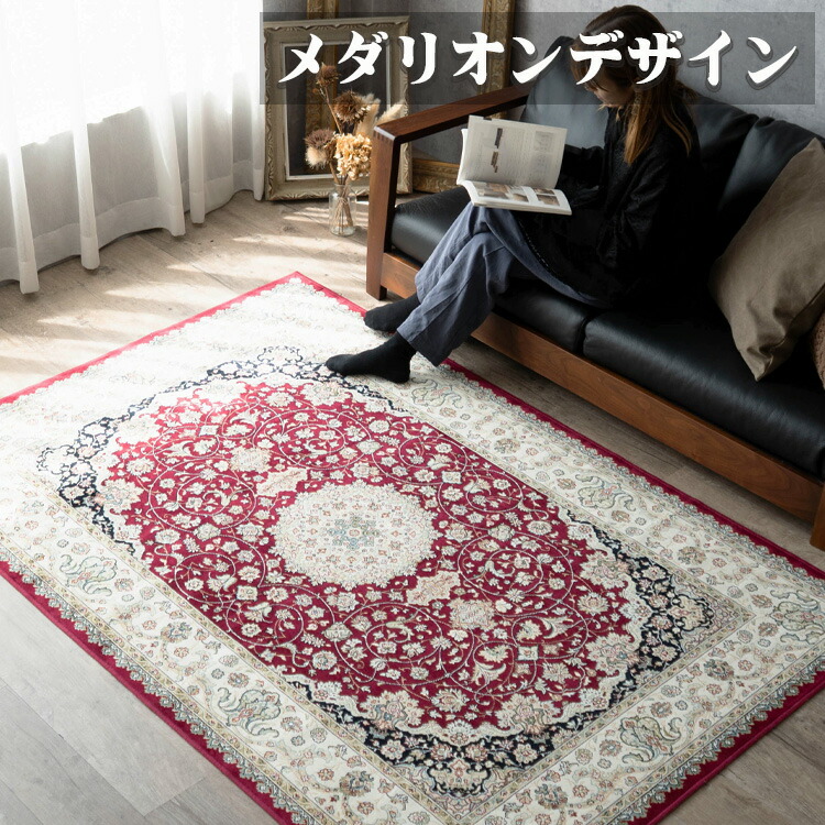 楽天市場】【最大3,000円OFFクーポンあり!】 ラグ ベルギー絨毯