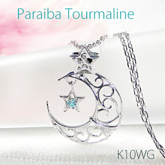 楽天市場】【10%OFFクーポン】K10 パライバトルマリン クレセント