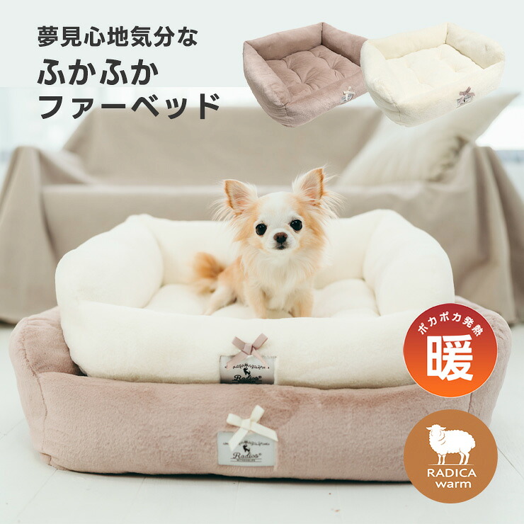 楽天市場】【ご愛顧SALE】犬 小型犬 犬用 猫 猫用 ベッド ペット