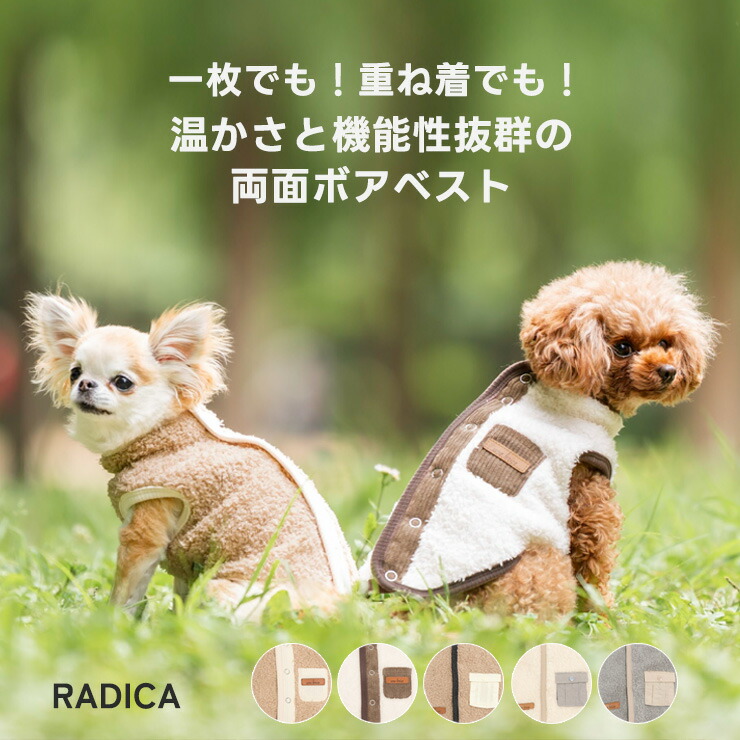 犬服　鎌倉ドック　裏ボア　ダウンベスト　zoobico　ラディカ 犬服 鎌倉ドック 裏ボア ダウンベスト zoobico ラディカ 楽天市場