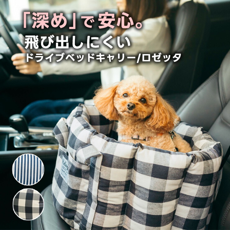 楽天市場】【ご愛顧SALE】小型犬 犬用 ベッド キャリー 防災 キャリー