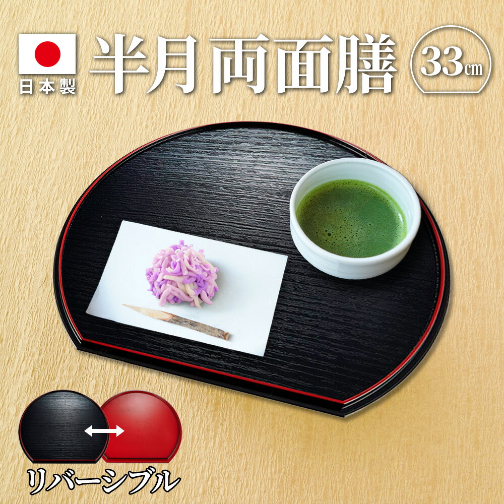 未使用 懐石道具 天然木製 半月膳会席膳 5枚組 紅葉蒔絵 懐石