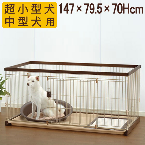 楽天市場】リッチェル 木製お掃除簡単ペットサークル 150-80 ダーク