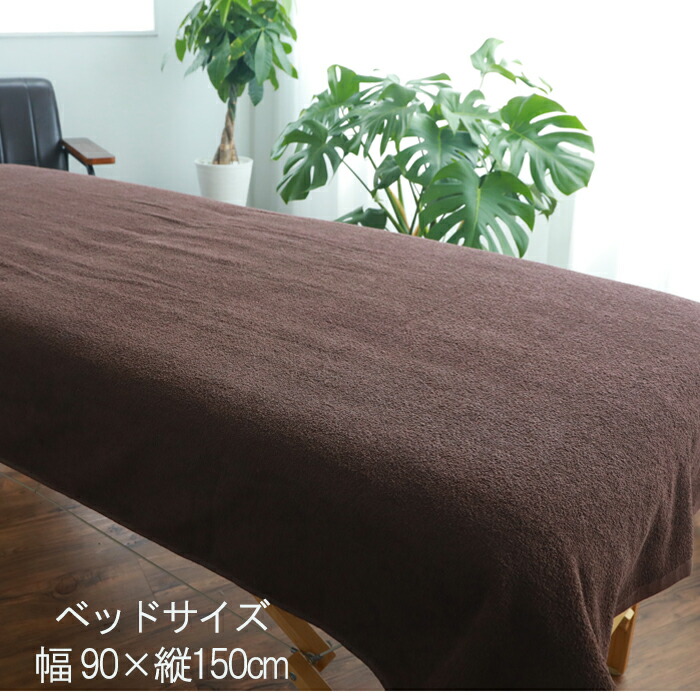 楽天市場】高級パイル／ ベッドタオル タオルシーツ ベッドシーツ