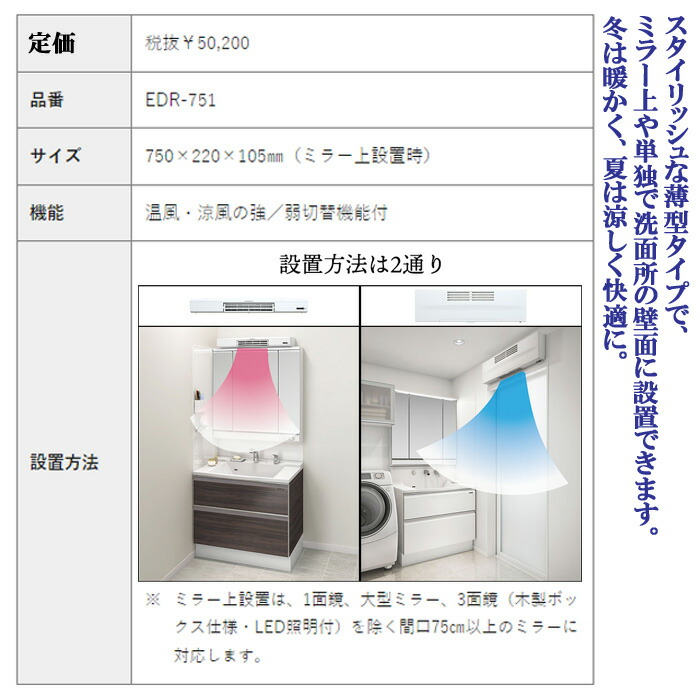 楽天市場】(LINEクーポン有)(送料無料)タカラスタンダード EDR-751