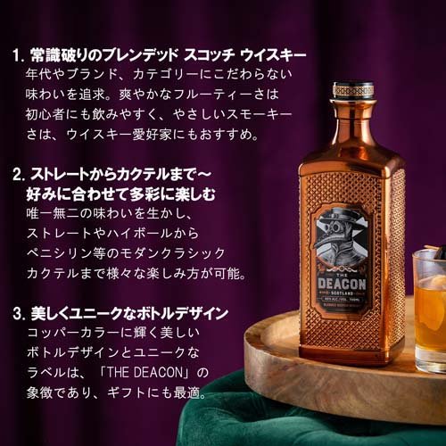 楽天市場】ザ・ディーコン THE DEACON ブレンデッド スコッチ