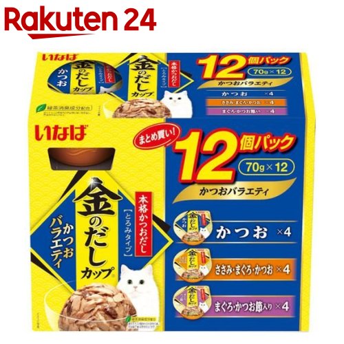 楽天市場】キャットフード 金の だし カップの通販