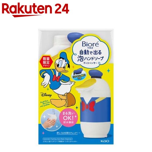楽天市場】ビオレu自動で出る泡ハンドソープディスペンサー本体+
