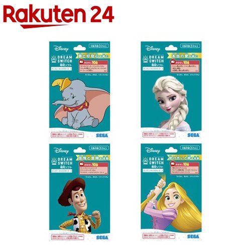 楽天市場】DREAM SWITCH(ドリームスイッチ)専用ソフト ディズニー