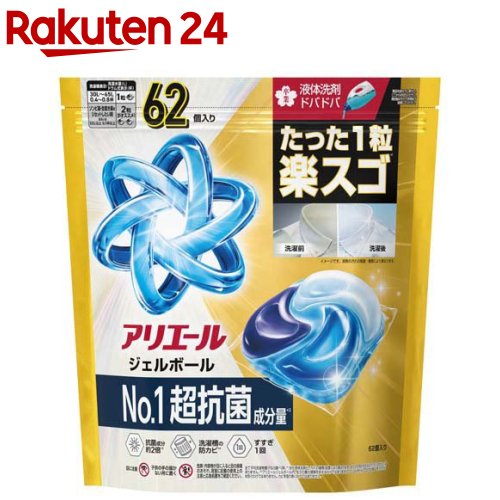 楽天市場】アリエール 洗濯洗剤 ジェルボール プロパワー クリーン