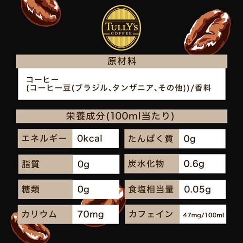 楽天市場】タリーズコーヒー バリスタズ ブラックボトル缶(390ml*24本