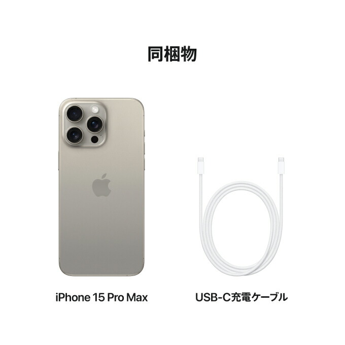 最終値下げ！本日限定！iPhone15 256GB SIMフリー Apple iPhone 15