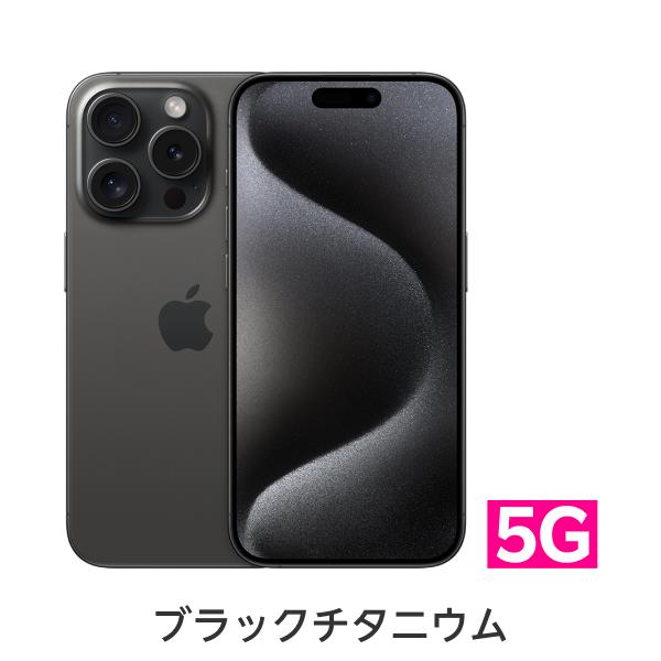 Apple iPhone 15 Pro 128gb ナチュラルチタニウム iPhone 15 Pro 128GB