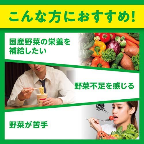 楽天24エクスプレス｜DHC 国産パーフェクト野菜プレミアム 20日分 80粒