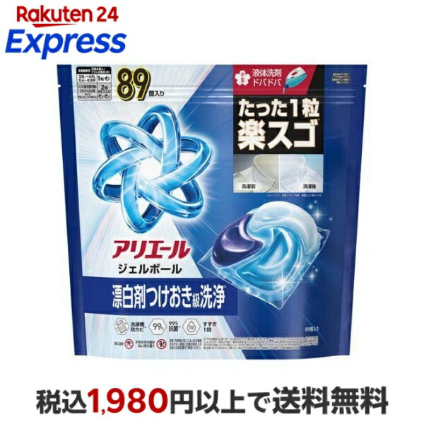 280個】アリエール 洗濯洗剤 ジェルボールプロ 部屋干し用 詰め替え