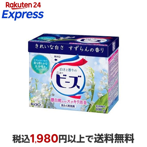 楽天24エクスプレス｜ニュービーズ 粉末 洗濯洗剤 大 800g 【ニュー