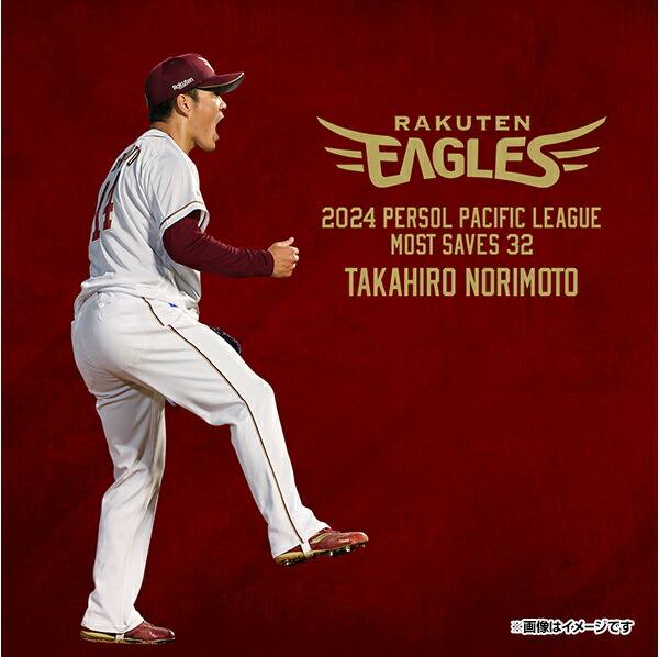 楽天イーグルス 則本選手 投げ込みサインボール 本日限定値引き 楽天