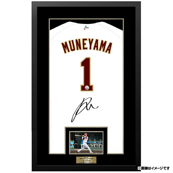 楽天イーグルス 宗山選手プロ初ヒット記念直筆サイン入りボール 楽天