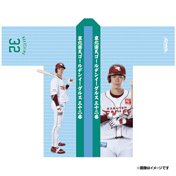 楽天イーグルス #32 中島大輔選手 1等 助手席プレイヤーズカバー 楽天