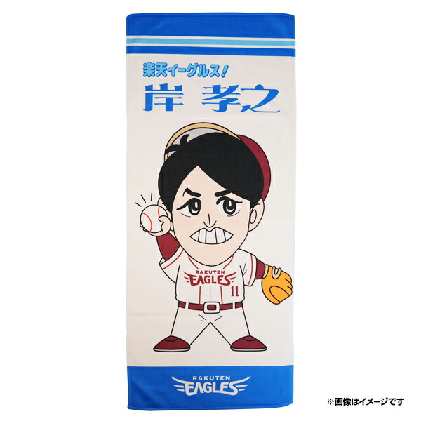 東北楽天ゴールデンイーグルス 11岸 2020MyHEROタオル 楽天市場