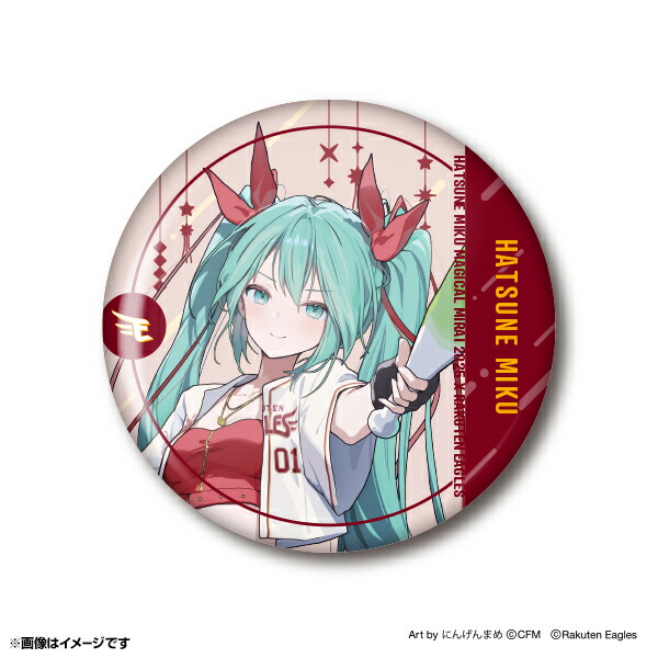 初音ミク マジカルミライ 2025 楽天イーグルス コラボ 缶バッジ 10個