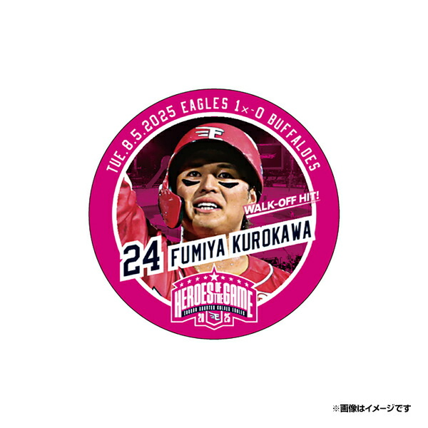 楽天イーグルス 黒川史陽選手 直筆サイン入りボール ケース 飾り台付