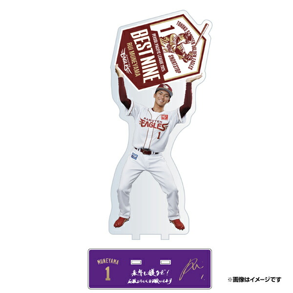 楽天市場】【受注生産】#1宗山塁選手 ベストナイン賞受賞記念