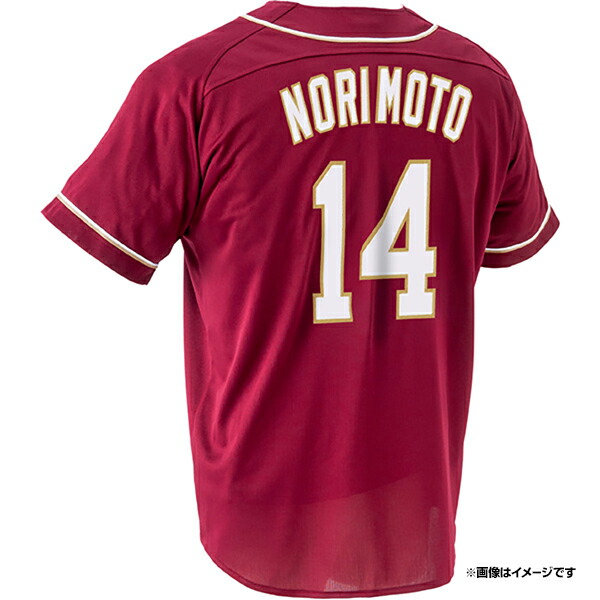 楽天イーグルス ユニフォーム ビジター 則本昂大選手 楽天市場