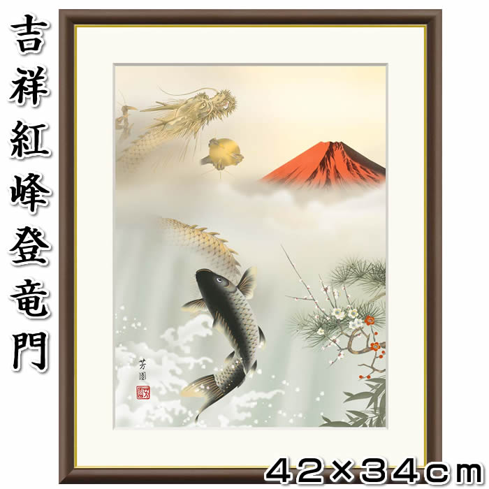 楽天市場】龍（日本画｜絵画）：アート・美術品・骨董品・民芸品