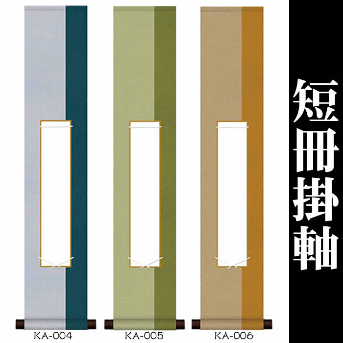 送料無料 ギフト 美術品 天然素材 軸先 掛軸用 書 掛け軸 表装 表具 美