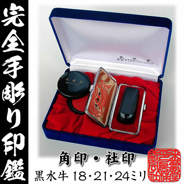 楽天市場】職人手作り〜字入れ〜仕上げまで全て手作業の完全手彫り