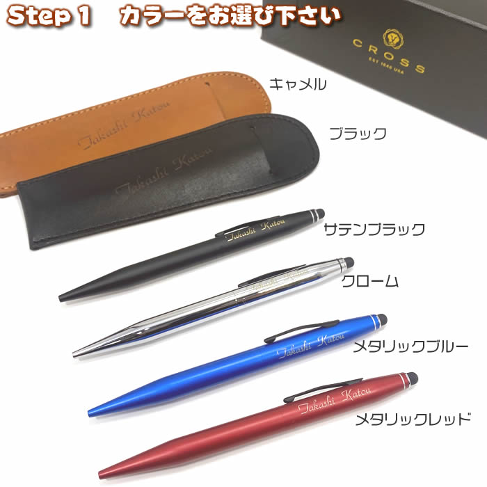 楽天市場】あす楽対応！クロスボールペン（テックツー）＆名入れ本革