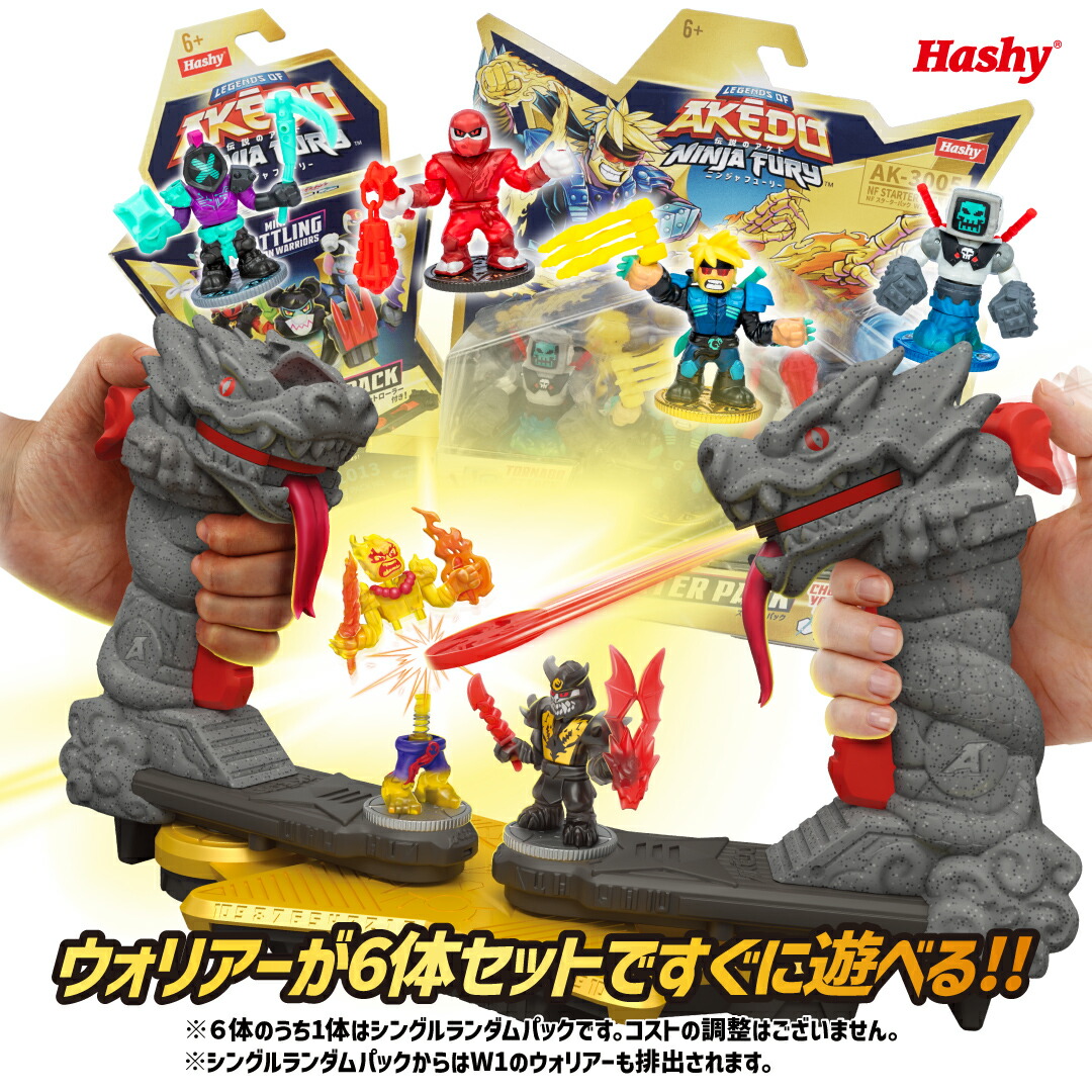 楽天市場】AKEDO入門セット【日本正規品◇特典プレイマット付