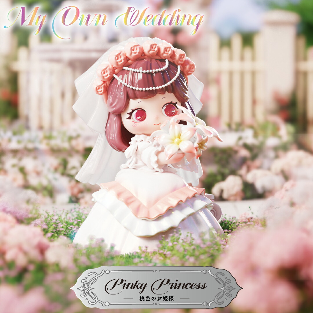 楽天市場】ユーリー（耀騎宴礼）~My Own Wedding~ 【ハシートップイン