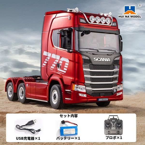 Huina1501 SCANIAトレーラーラジコン バッテリー2本付き Huina1501