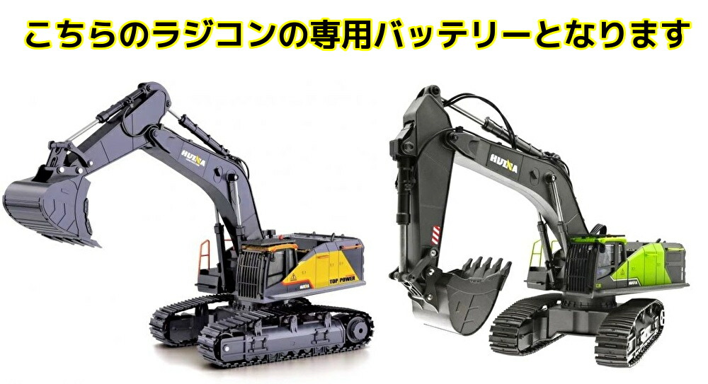 楽天市場】【Huina 1592 /1593 】1/14スケール 本格仕様 22ch パワー