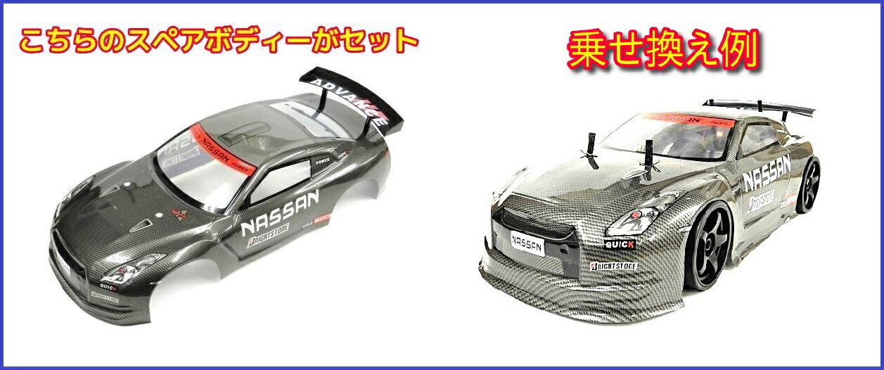 楽天市場】2.4GHz 1/10 ドリフトラジコンカー T86 ☆スペアボディー