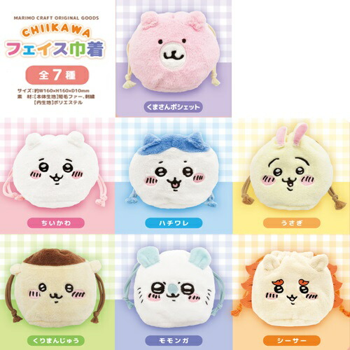 楽天市場】EM【ちいかわ ぬいぐるみ フェイス 巾着 ちいかわ CKW-037