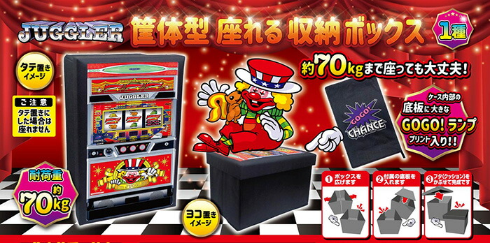 楽天市場】特価【JUGGLER ジャグラー 座れる 収納ボックス 耐荷重 70kg