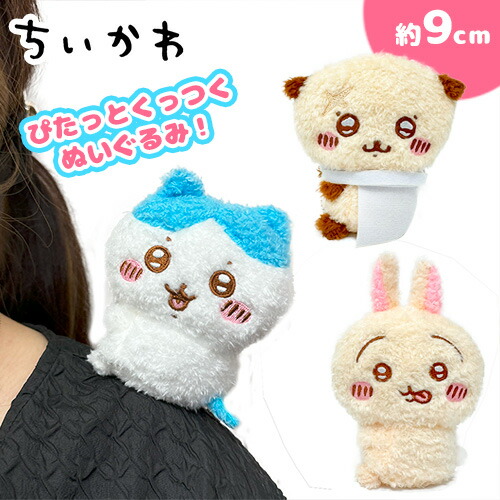 ちいかわ ぴたれすと ぽてもふシリーズ 44体セット ちいかわ
